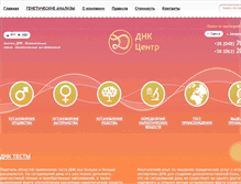 Tablet Screenshot of dnk.od.ua