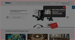 Desktop Screenshot of dnk.ru