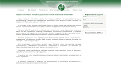 Desktop Screenshot of dnk.su